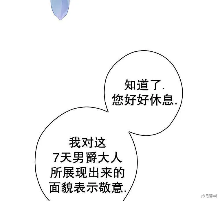 第32话 第103页