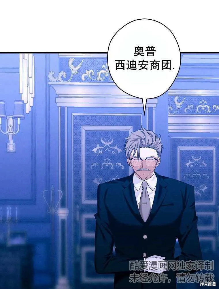 第31话 第4页