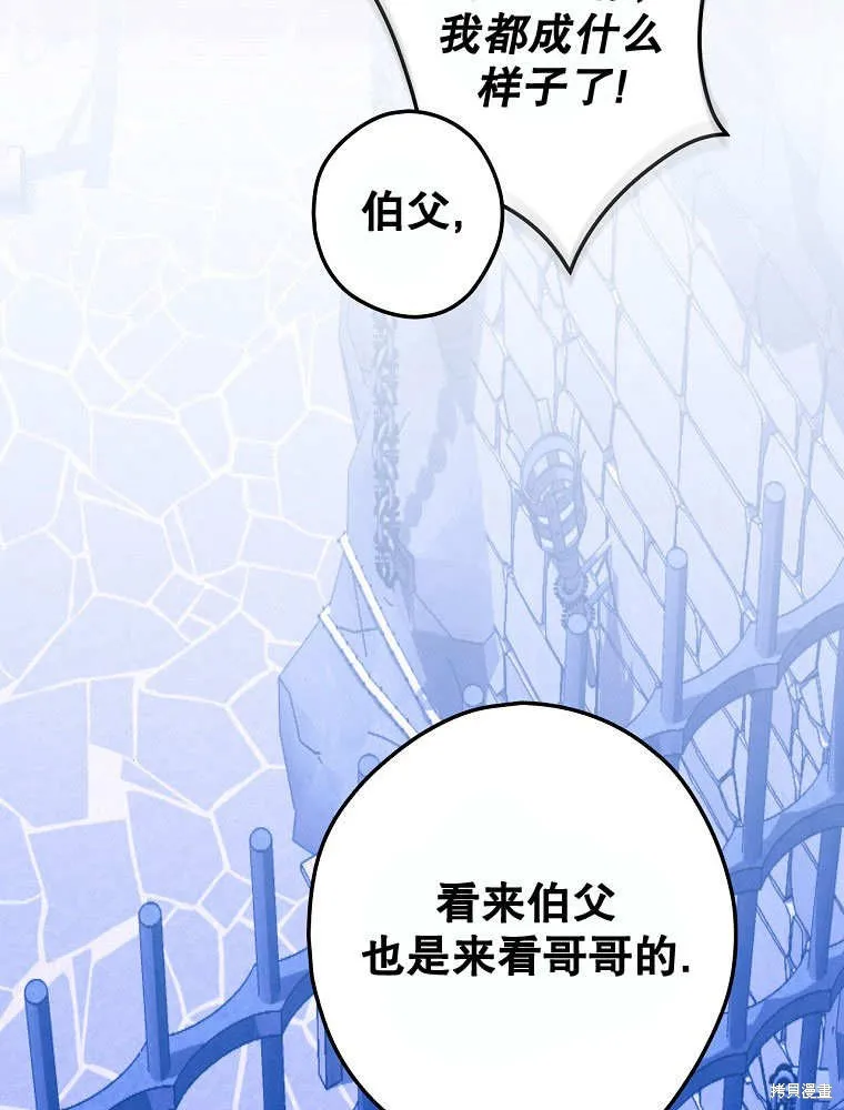 第31话 第20页