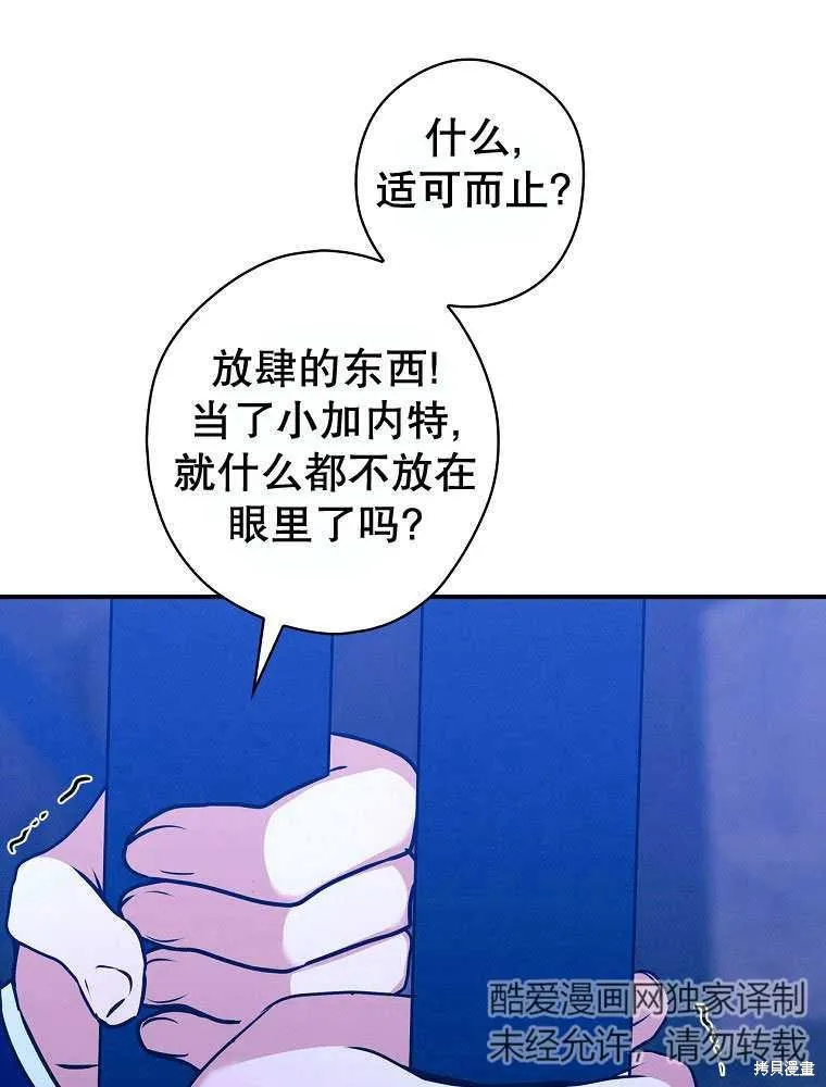 第31话 第28页