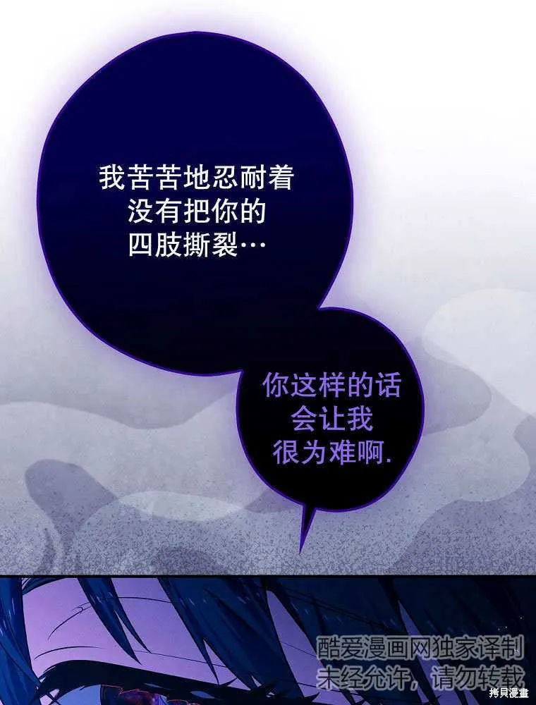 第31话 第33页