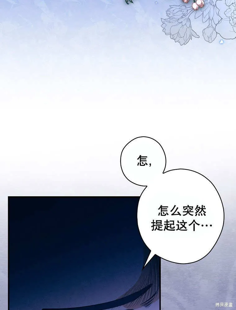 第31话 第40页