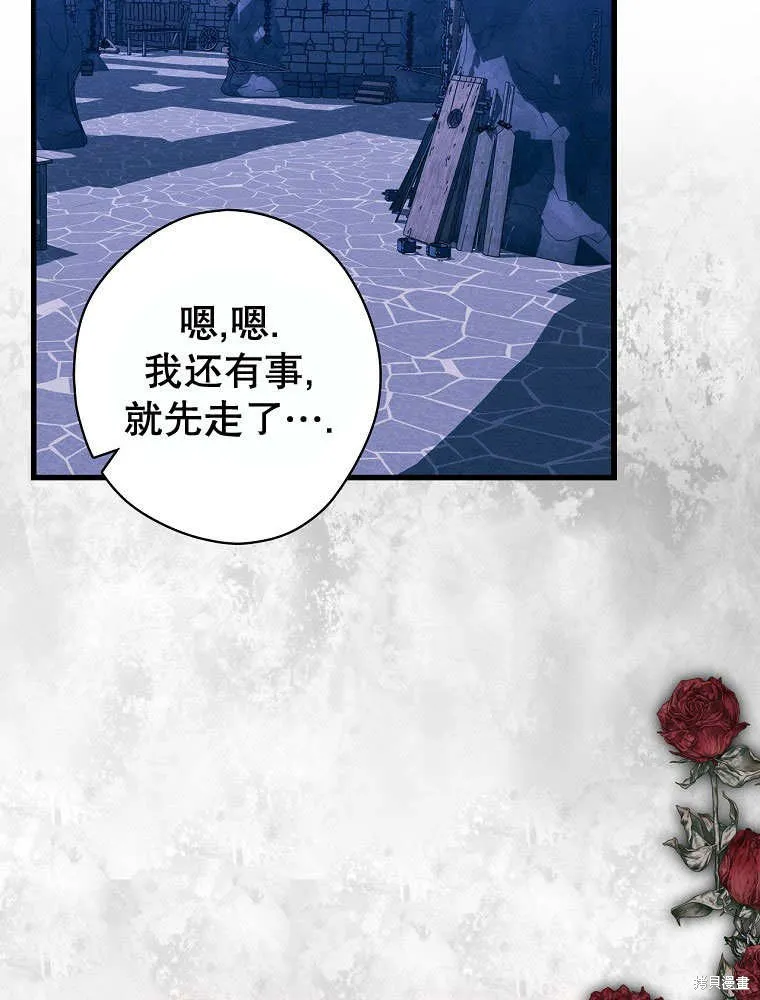 第31话 第47页