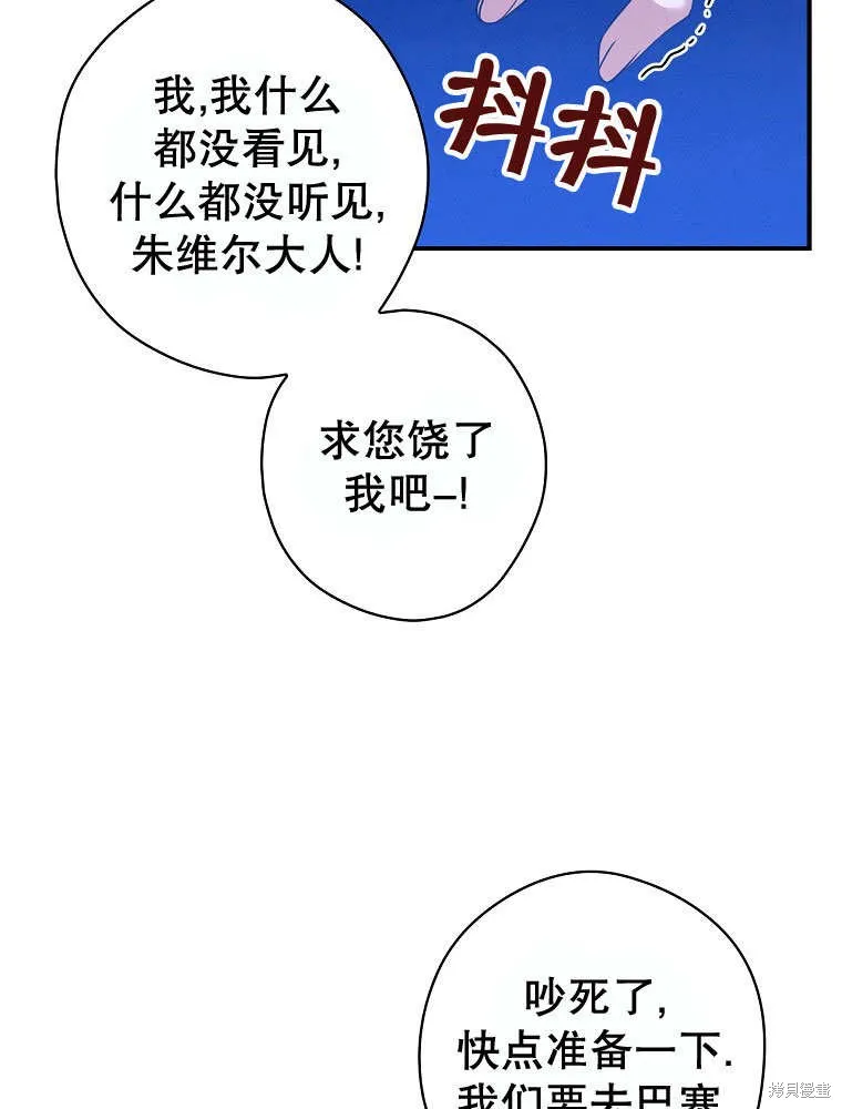 第31话 第53页