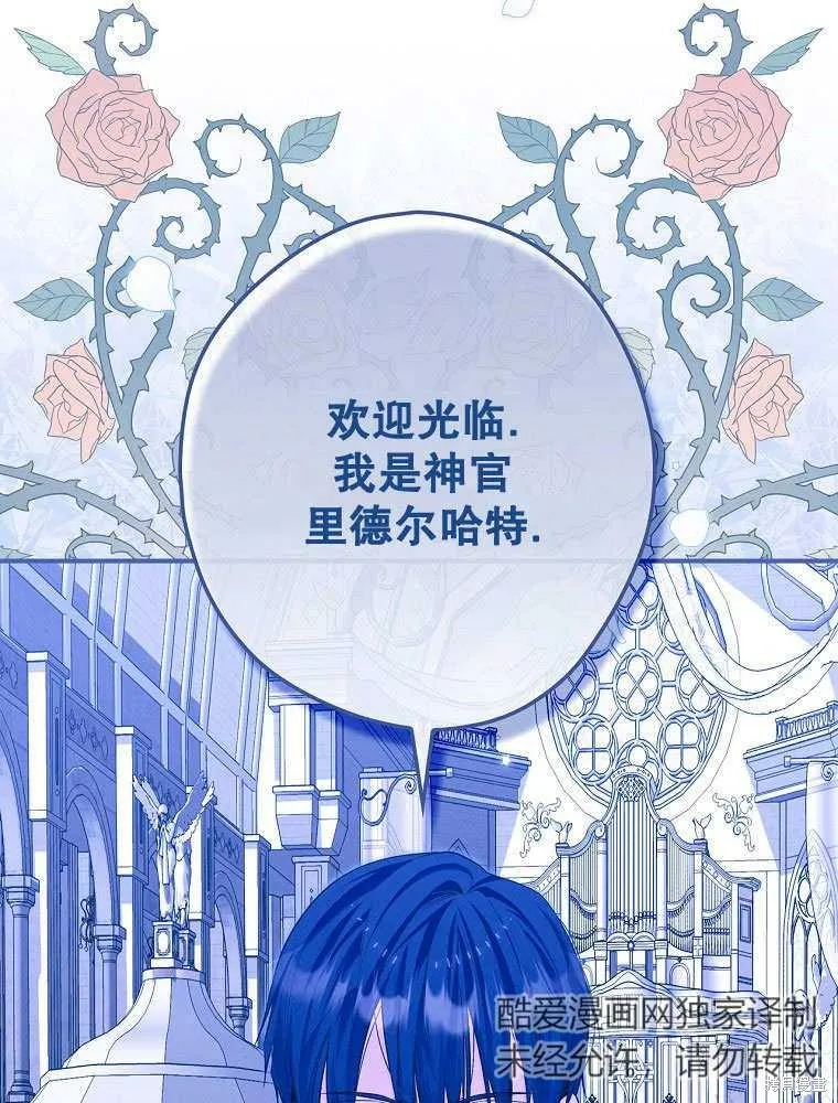 第31话 第67页