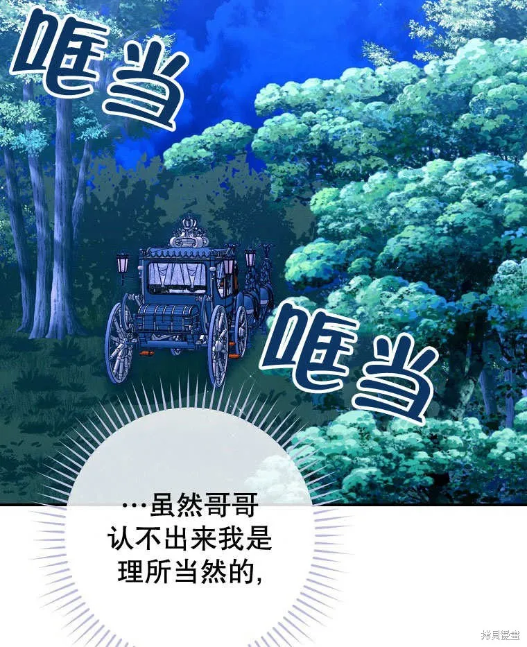 第31话 第93页