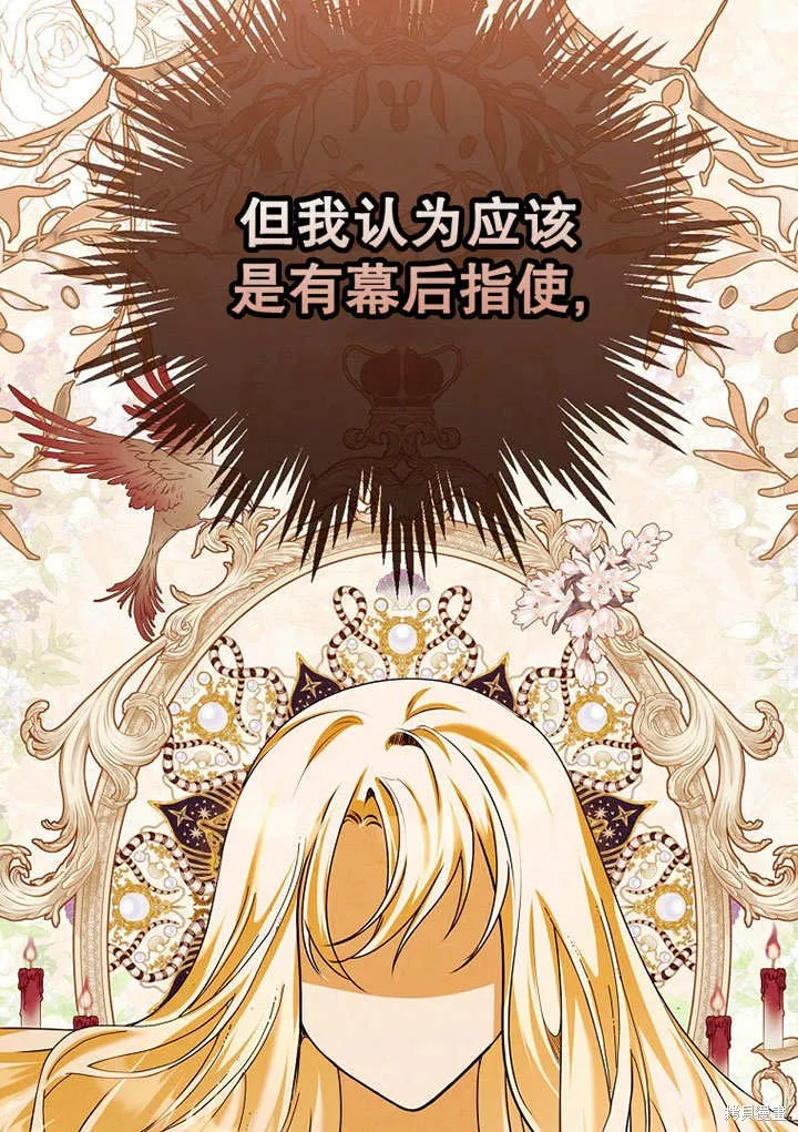 第30话 第7页