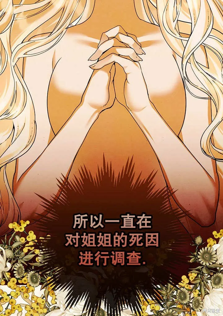 第30话 第8页