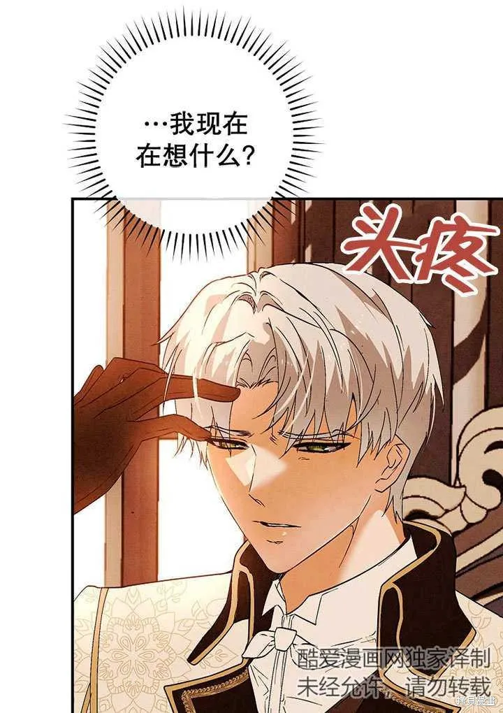 第30话 第12页