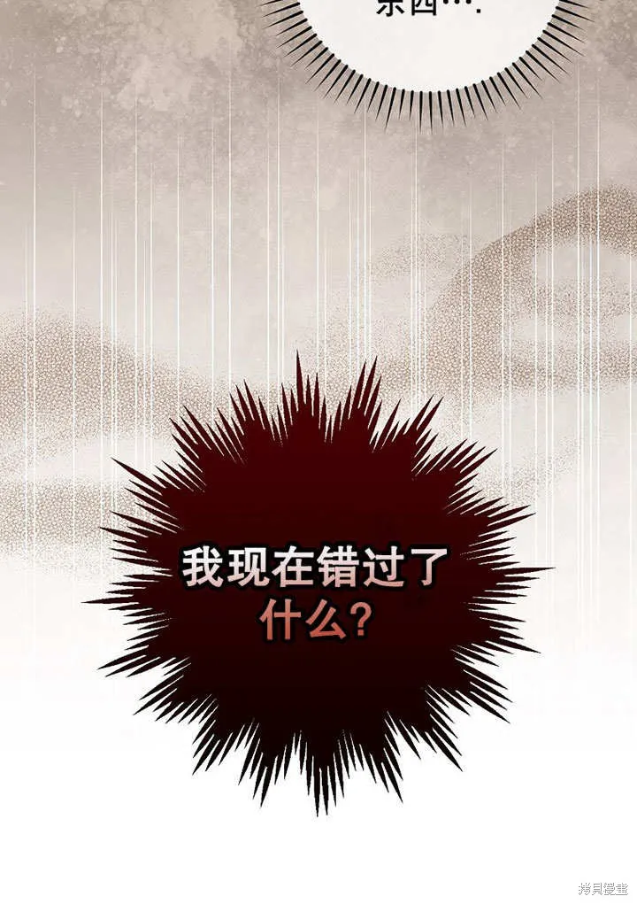 第30话 第20页