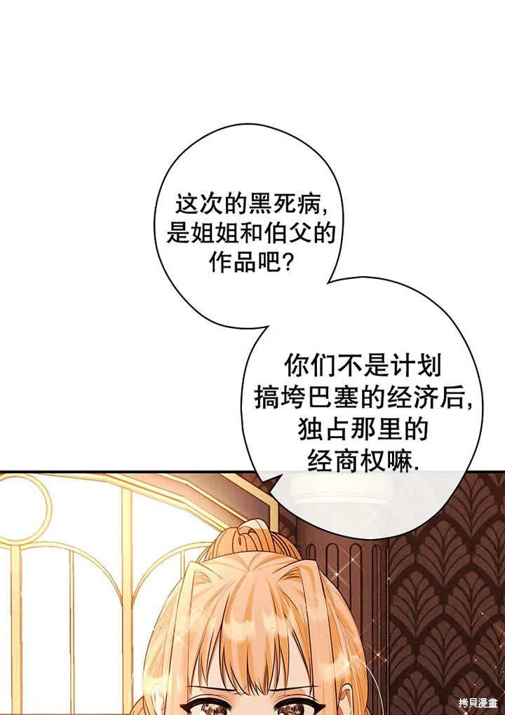 第30话 第40页