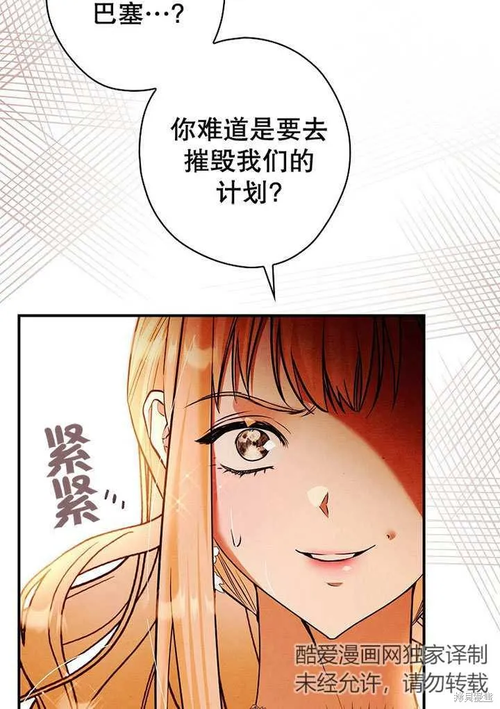 第30话 第42页