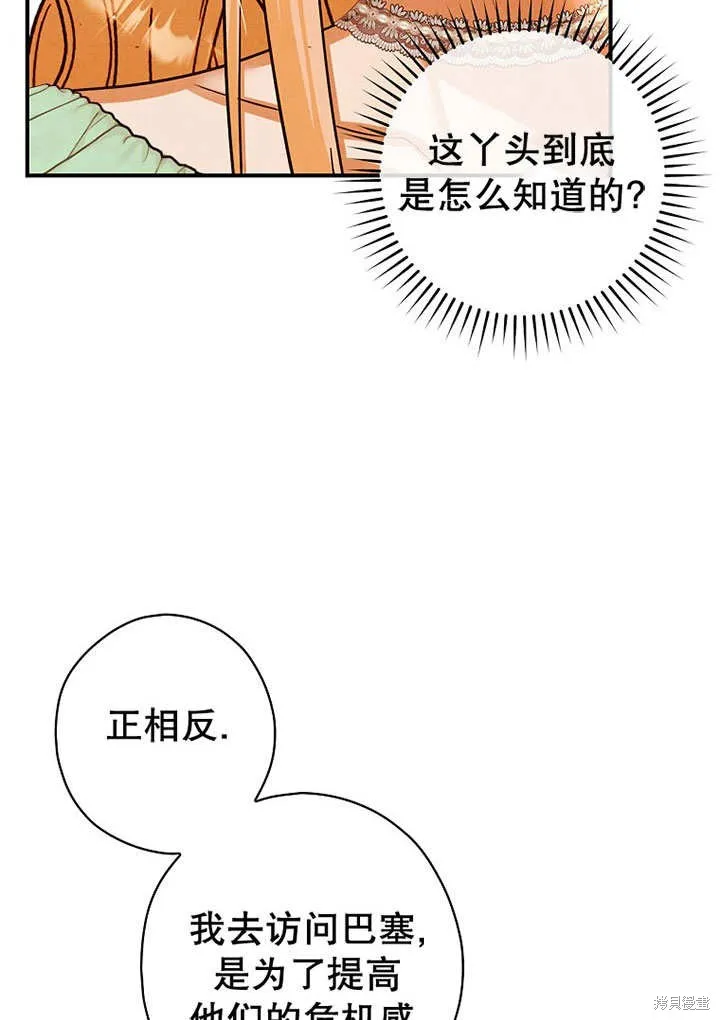 第30话 第43页