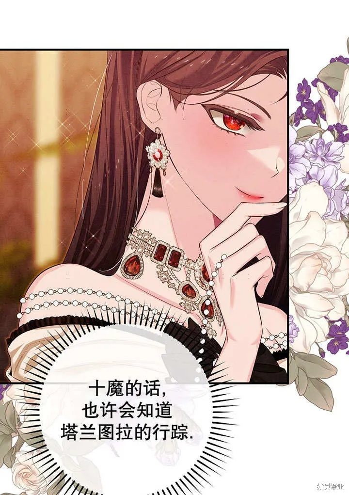 第30话 第50页