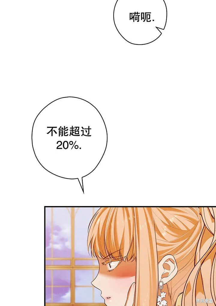第30话 第53页
