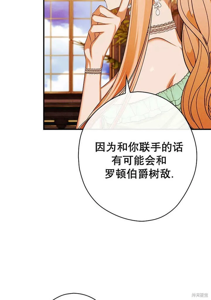 第30话 第54页