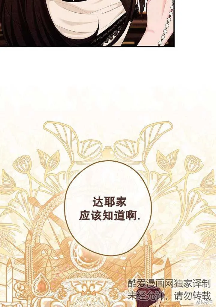 第30话 第56页