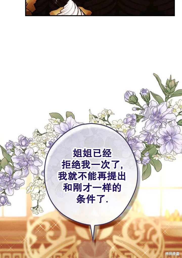 第30话 第61页