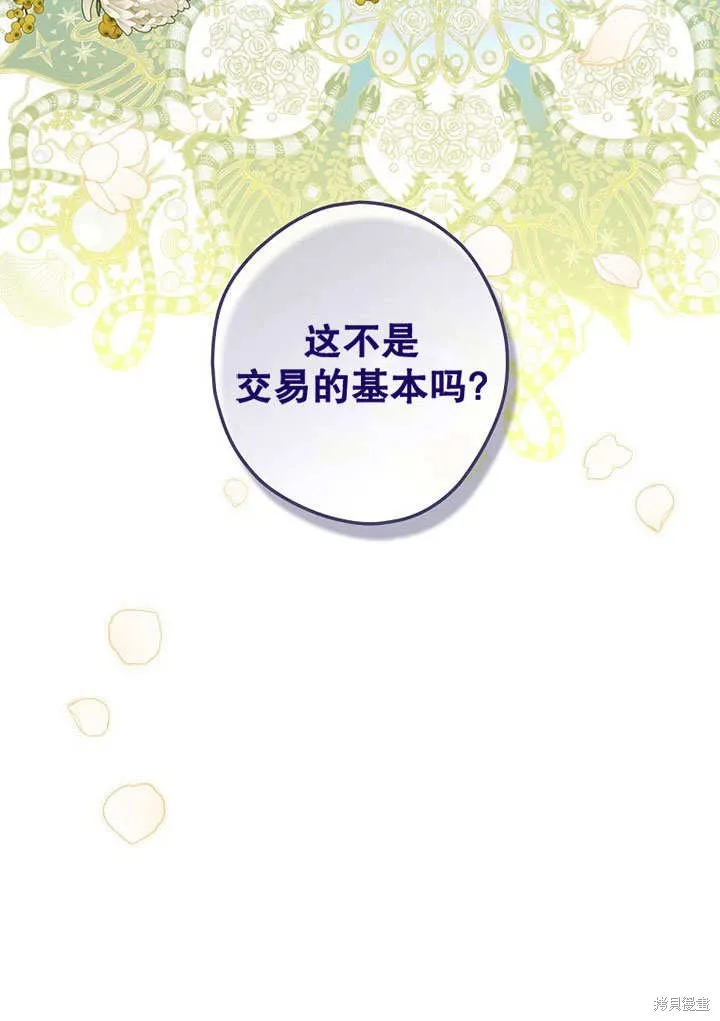 第30话 第63页