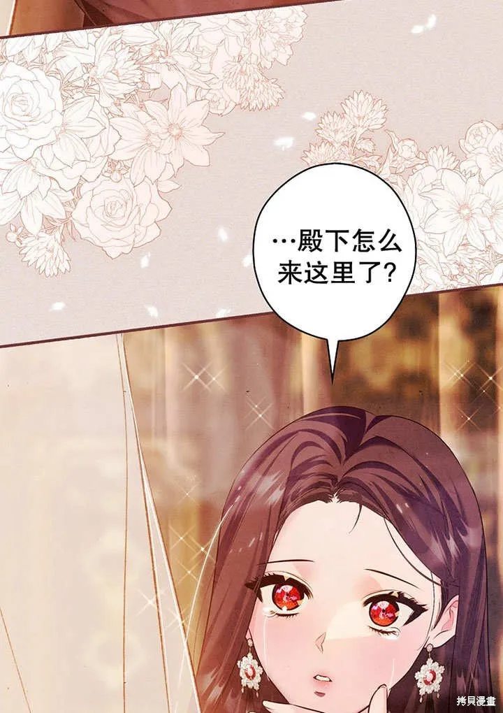 第30话 第74页