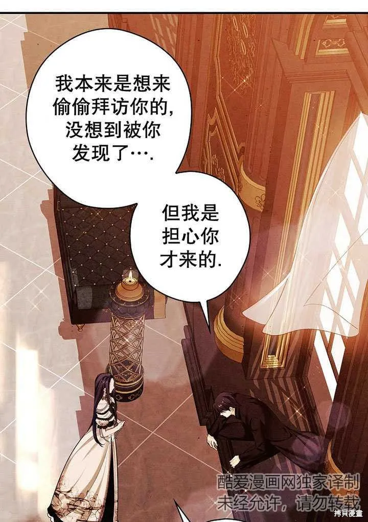 第30话 第76页