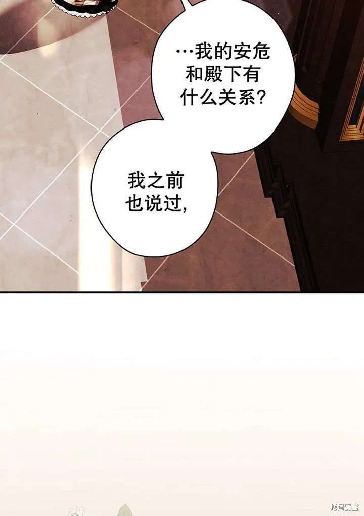 第30话 第77页