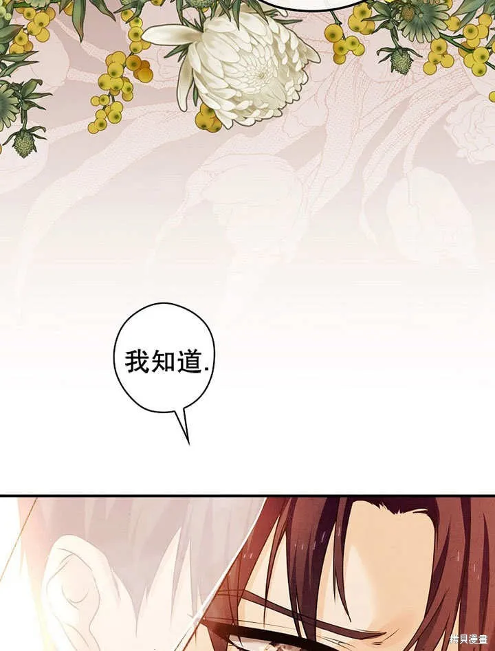第30话 第80页