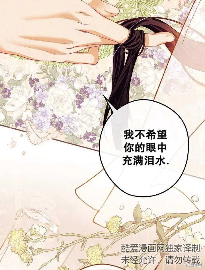 第30话 第83页