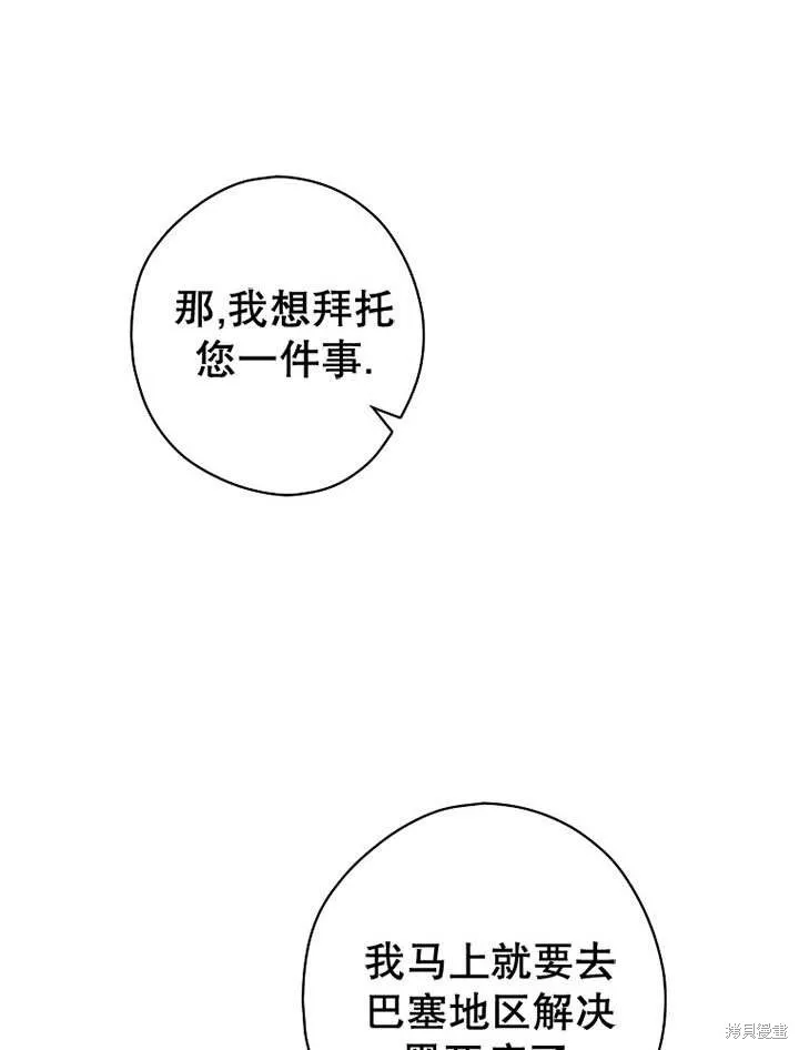 第30话 第87页