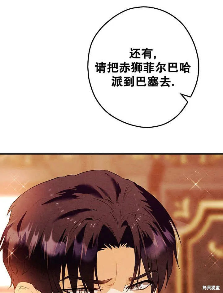 第30话 第90页