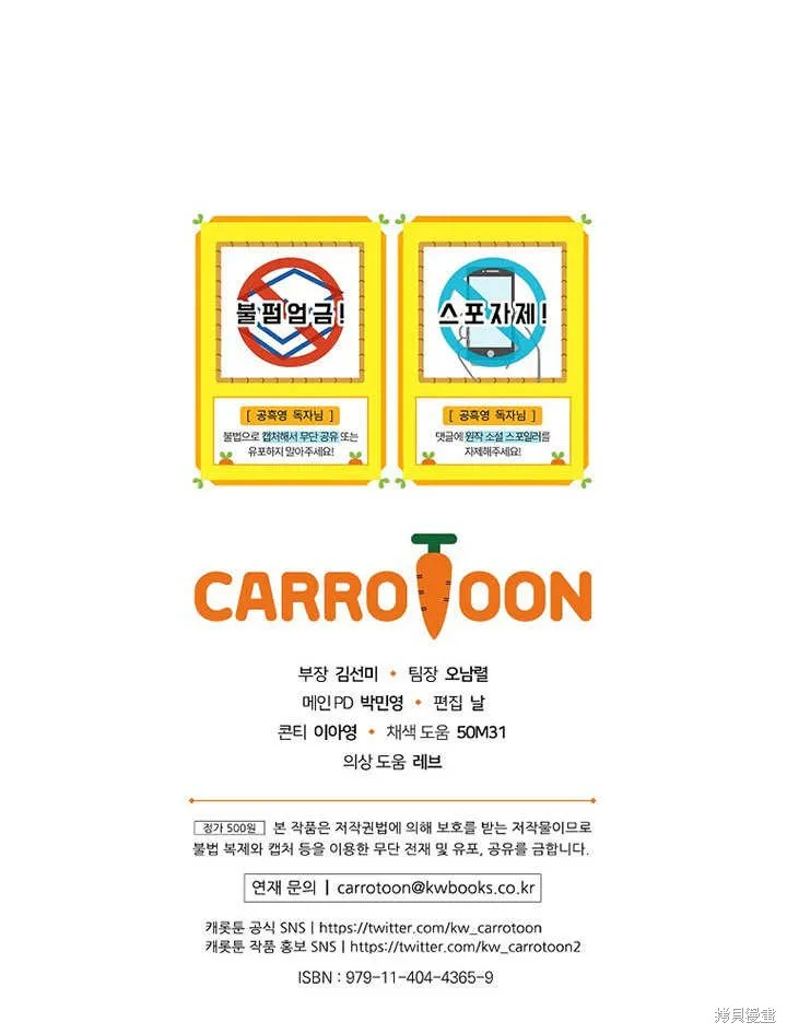 第30话 第104页
