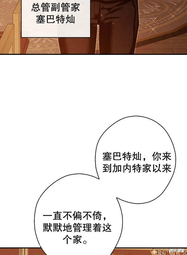 第29话 第15页