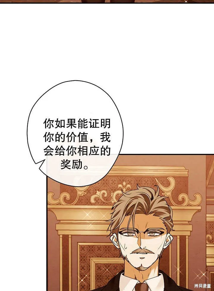 第29话 第21页