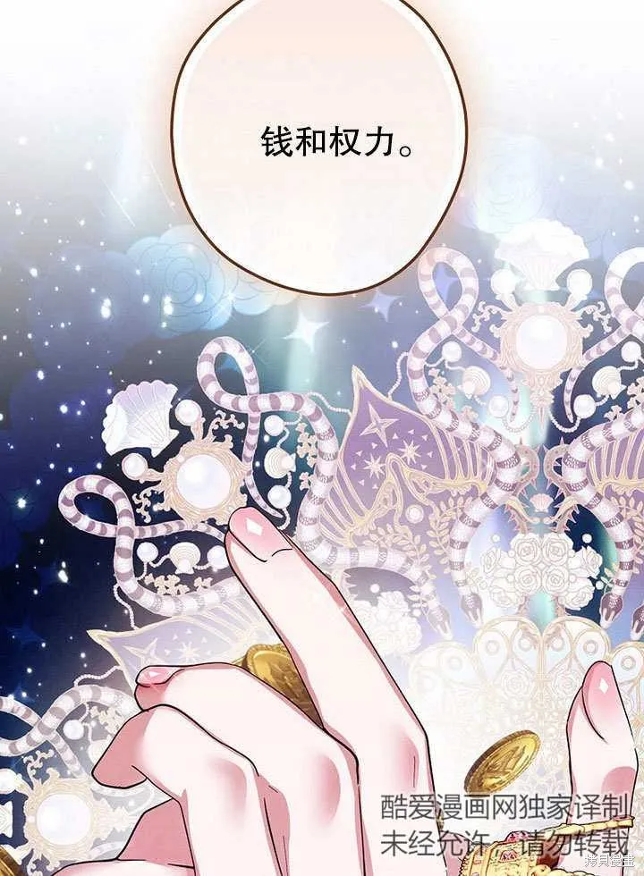 第29话 第23页