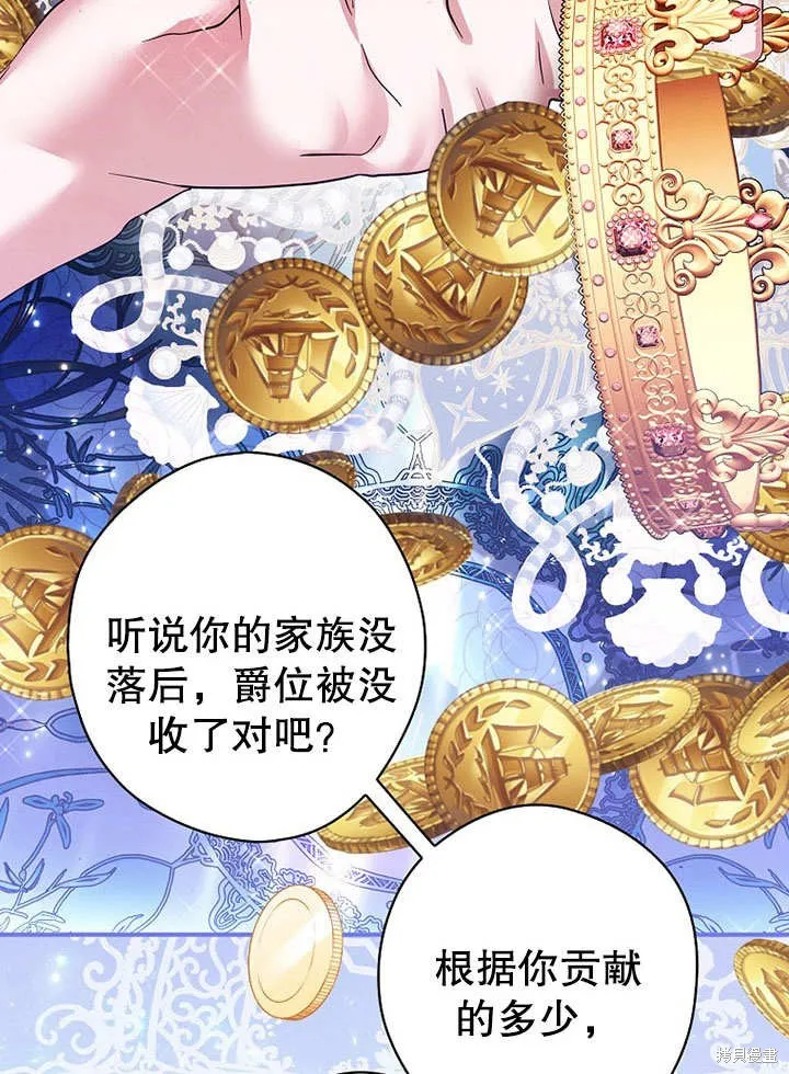 第29话 第24页