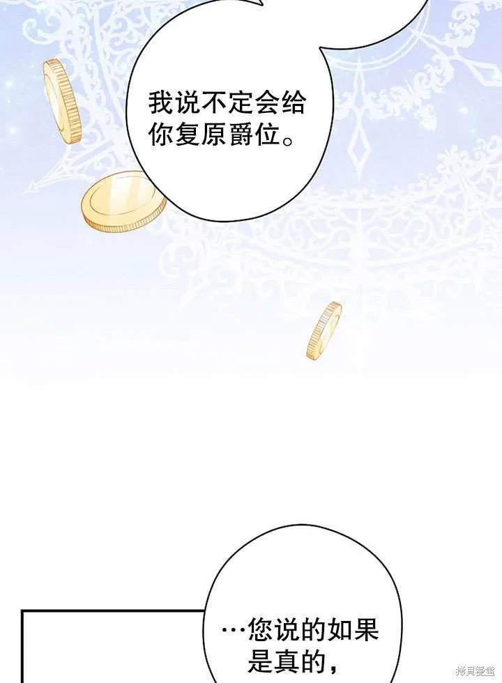 第29话 第25页