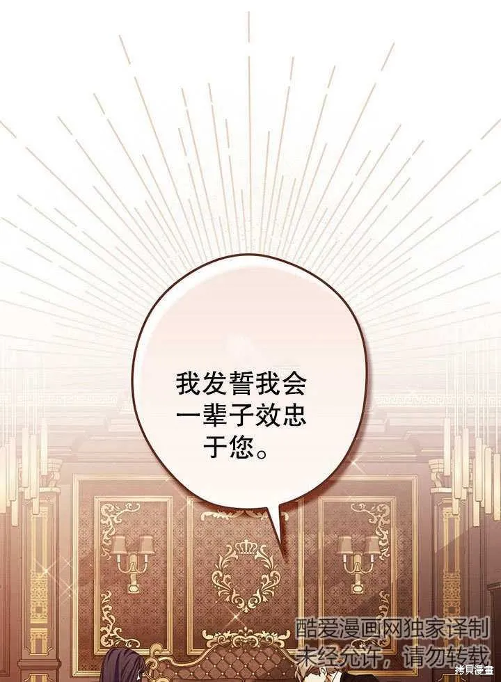 第29话 第27页