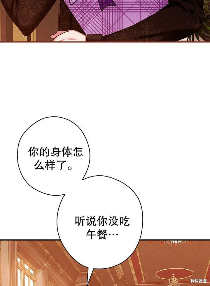 第29话 第34页