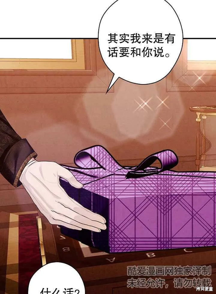 第29话 第42页