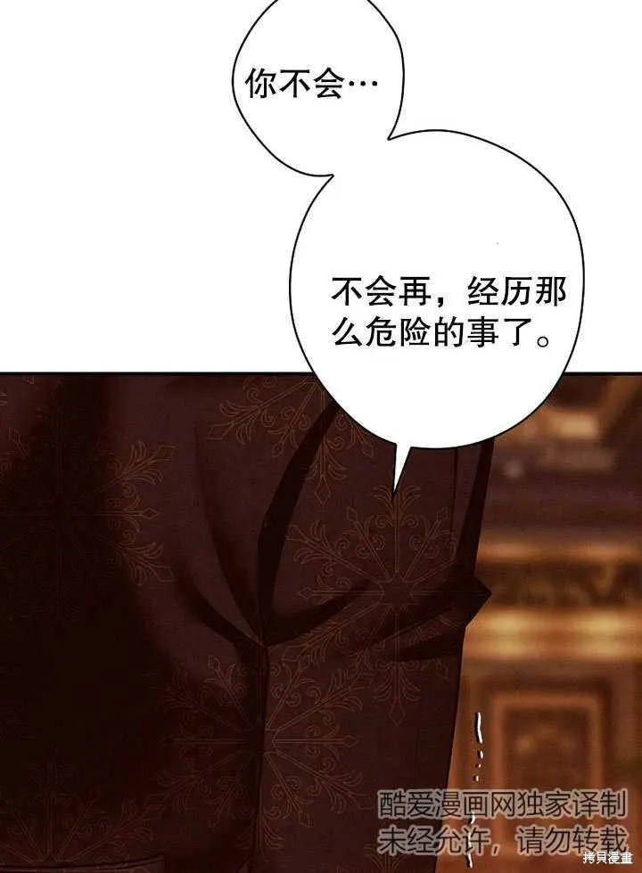 第29话 第47页