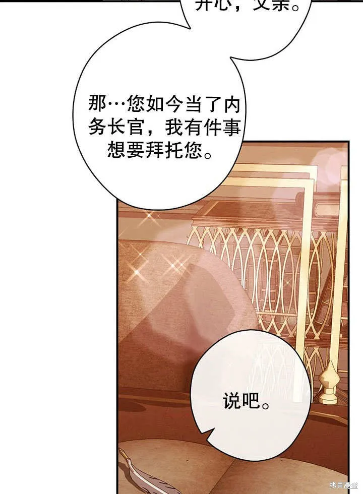 第29话 第51页