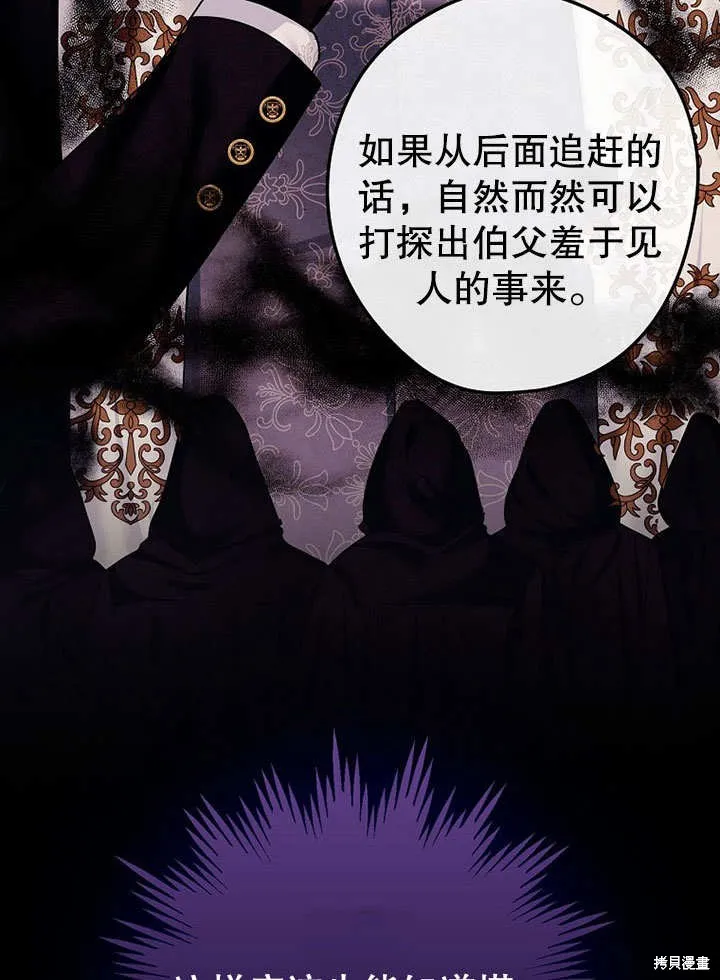第29话 第57页