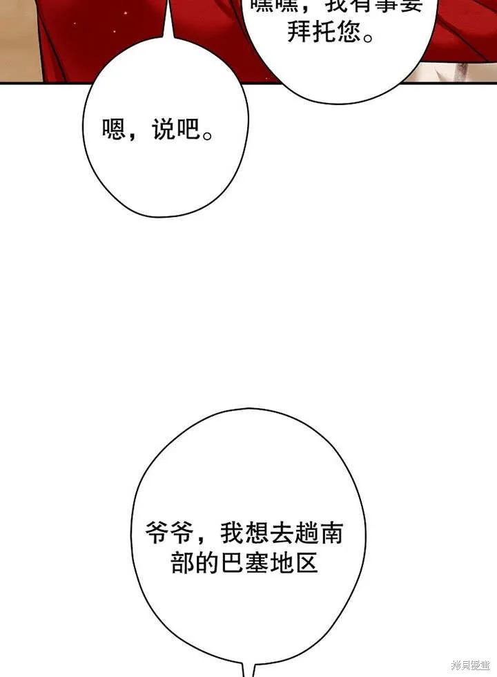 第29话 第71页