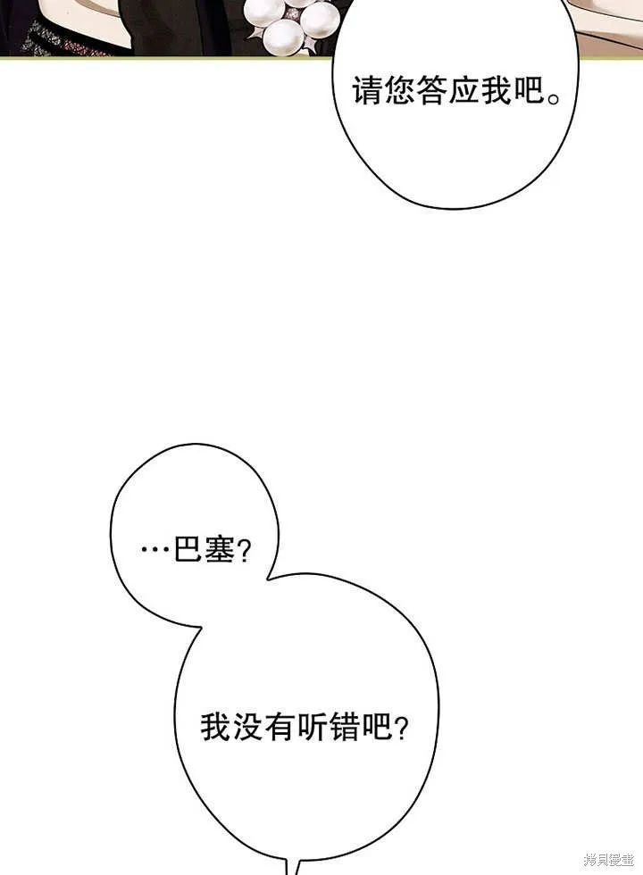 第29话 第73页