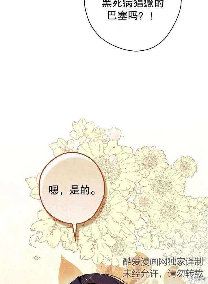 第29话 第75页