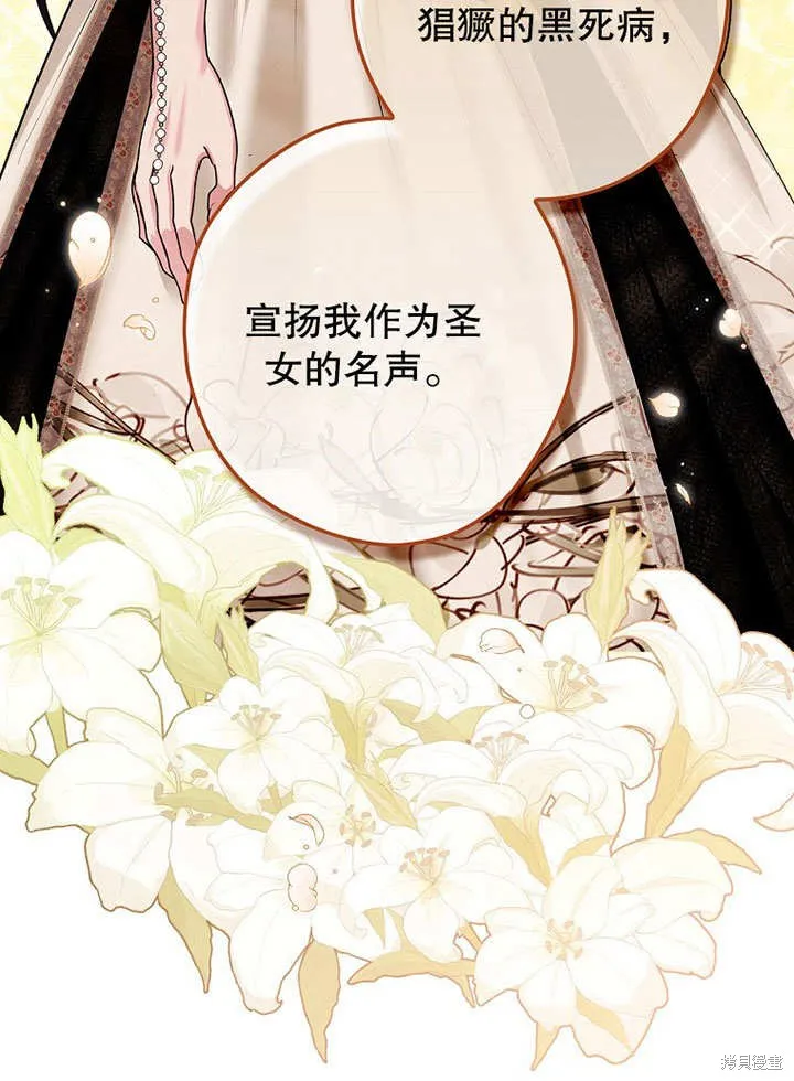第29话 第77页
