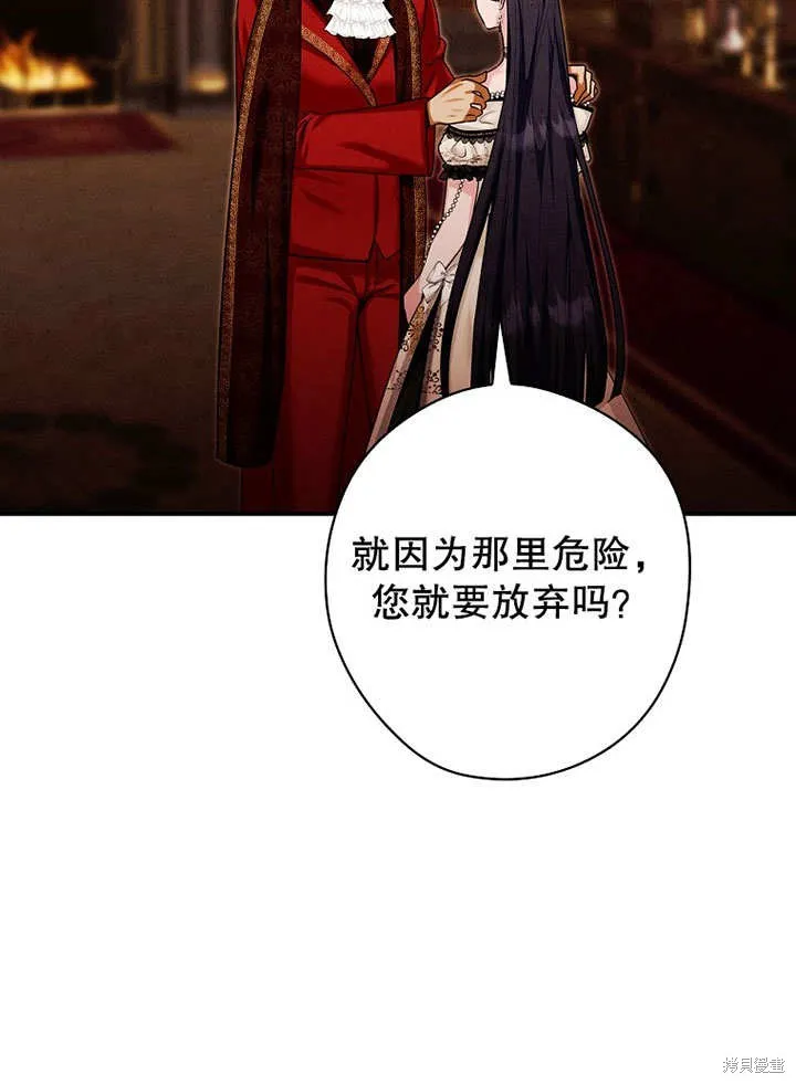 第29话 第82页