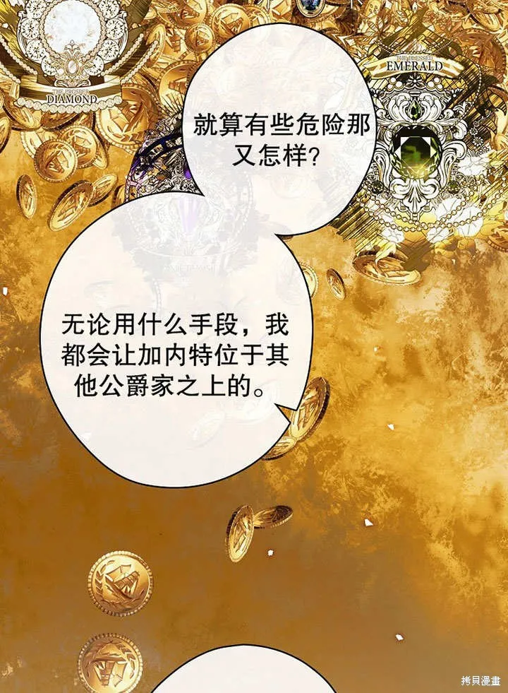 第29话 第84页
