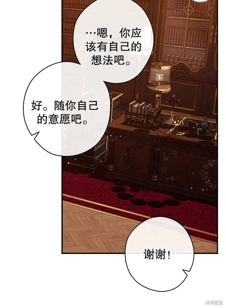 第29话 第86页