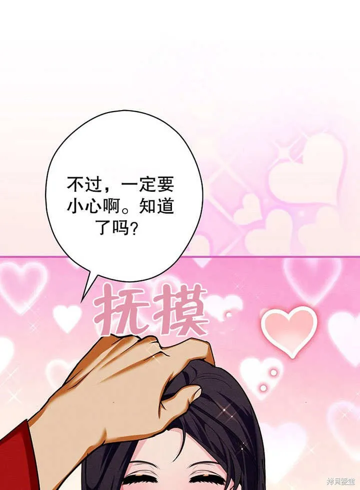 第29话 第87页